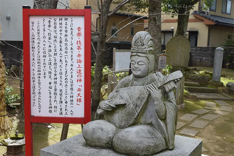 音楽・技芸・弁論上達の神「弁天様」